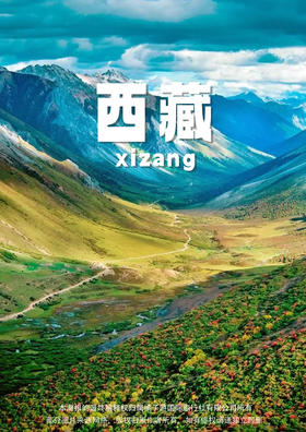 【私享定制 墨脱秘境】西藏三飞8天游