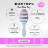 美国Wet Brush干湿两用柔韧速干梳Pro专业版 商品缩略图3