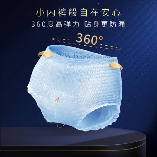 高洁丝海岛奢宠棉夜安裤L码2条 商品图3