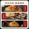 【上新秒杀】蔡林记有料凉面163g*5袋 独立袋装酱料齐全（送红油凉面1袋） 商品缩略图2