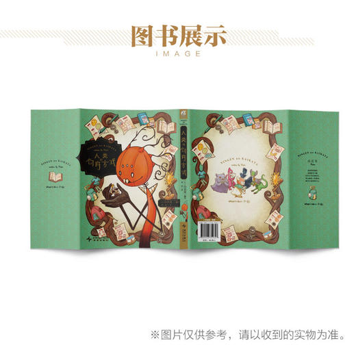 小丑太：人类的饲育方式 这本漫画的内容可以说是以怪物的视角来探究人类有着怎样的习性，能够引起养宠物或是喜欢宠物的人群的共鸣的同时，对读者来说也是一种自我审视。 商品图4