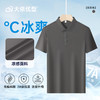 【冰丝】【DKP】大依优型大码Polo衫弹力凉感翻领T恤轻奢休闲纯色短袖男宽松T恤上衣胖子 商品缩略图5