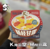 肯元堂清凉补糖水280g 商品缩略图1