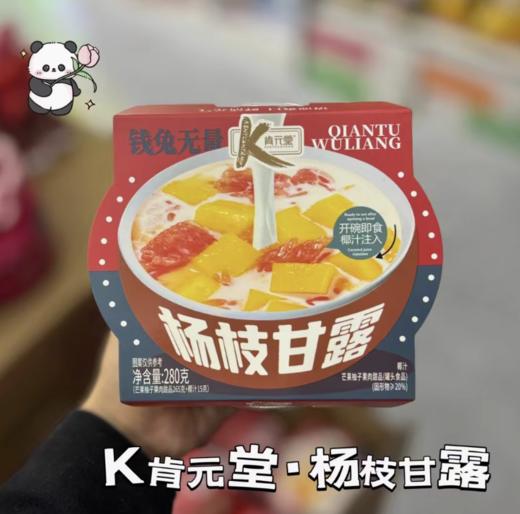 肯元堂清凉补糖水280g 商品图1