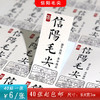 不干胶【信阳毛尖】6元1张.需购满40张包邮 商品缩略图0