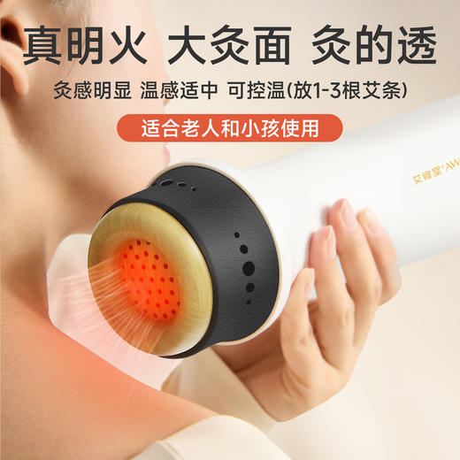 艾修堂  雷火灸S3  AP-S3 商品图2