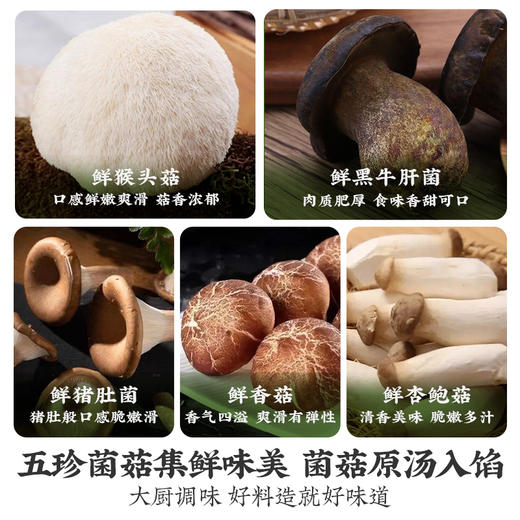 【任选6件59.9元，到手仅9.9元/袋】同庆楼五珍菌菇爆汁小笼汤包200g 商品图7