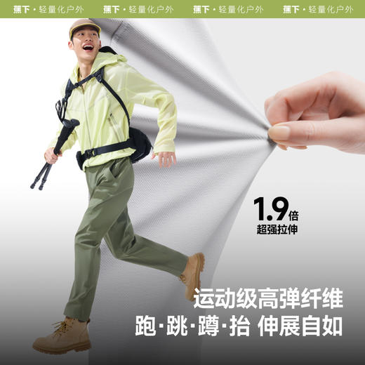 【25年新品】蕉下男士弹力扩容户外裤EL594防晒休闲裤 商品图3