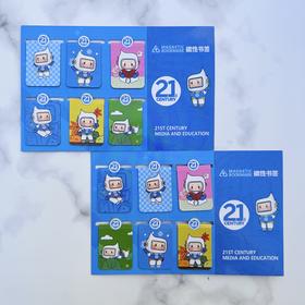 21世纪报社  磁吸书签（6个一套）