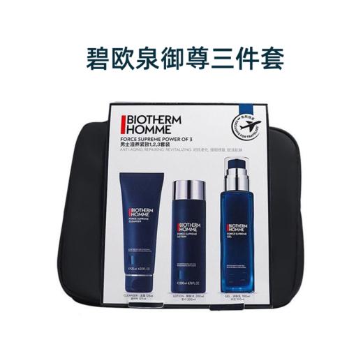 【香港直邮】碧欧泉男士御尊蓝钻三件套洗面奶爽肤水乳液套盒护肤品 洁面125ml+爽肤水200ml+乳液100ml 商品图0