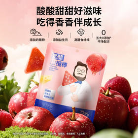 心选丨【奶酪博士】奶酪山楂棒70克/袋*4袋 健康哄娃小零食 酸酸甜甜好滋味