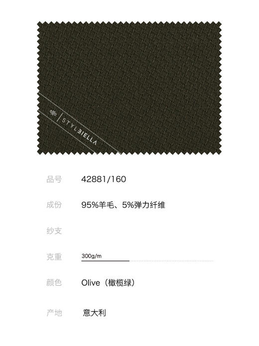 Stylbiella 澳洲美丽诺羊毛四向弹力橄榄绿小肌理全麻衬单西 商品图4