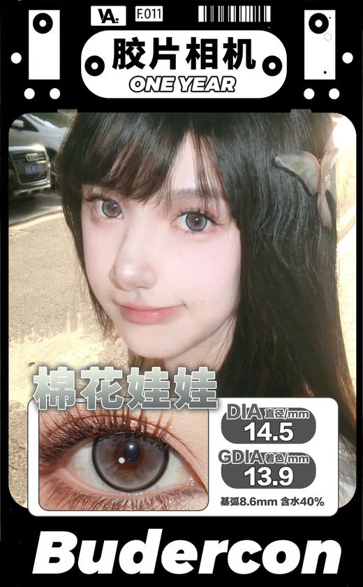 2025Budercon 38活动；都是原创款式！年抛活动 99/3副；包邮送伴侣盒；下单再送盲盒一个！ 商品图3