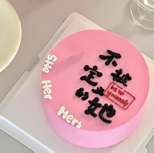 【性价比系列】--【不被定义的她】女神节、三八妇女节蛋糕 商品图0