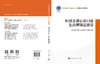 科技支撑云贵川渝生态屏障区建设 商品缩略图3