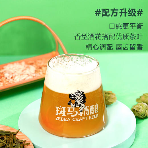 斑马精酿龙井小麦茶啤酒980ml罐 商品图3