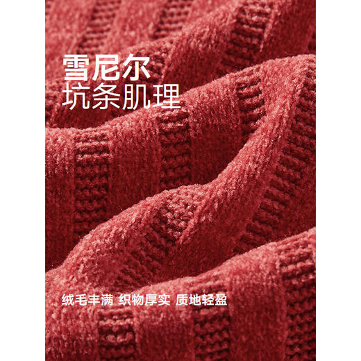 GXG男装 红色雪尼尔毛衣坑条肌理针织衫男通勤线衫 2025春季热卖 商品图4