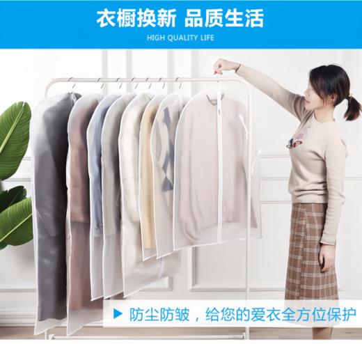 🔥换季刚需 衣物潮湿发霉❓囤个衣物防尘罩完美解决！👍【极就+衣物防尘罩】可水洗循环使用十年 ✅加厚6丝，防尘防皱，耐用可水洗 ✅ 磨砂材质，360度包裹衣服，✨不沾染一丝尘埃 商品图4
