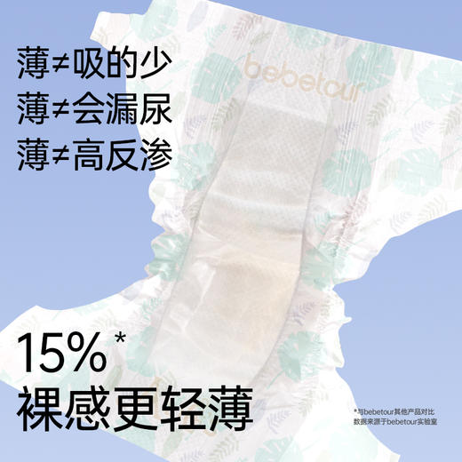 bebetour爱丽丝梦境超薄透气纸尿裤拉拉裤 商品图1