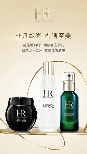 HR赫莲娜｜礼愈至美 耀启非凡