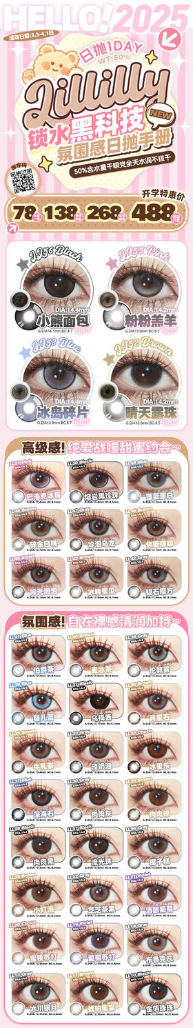 🔗今日推荐 con：lillilly熔岩黑珍珠14.2mm