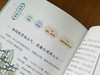 《藏在成语里的中国智慧》（全5册） 商品缩略图3