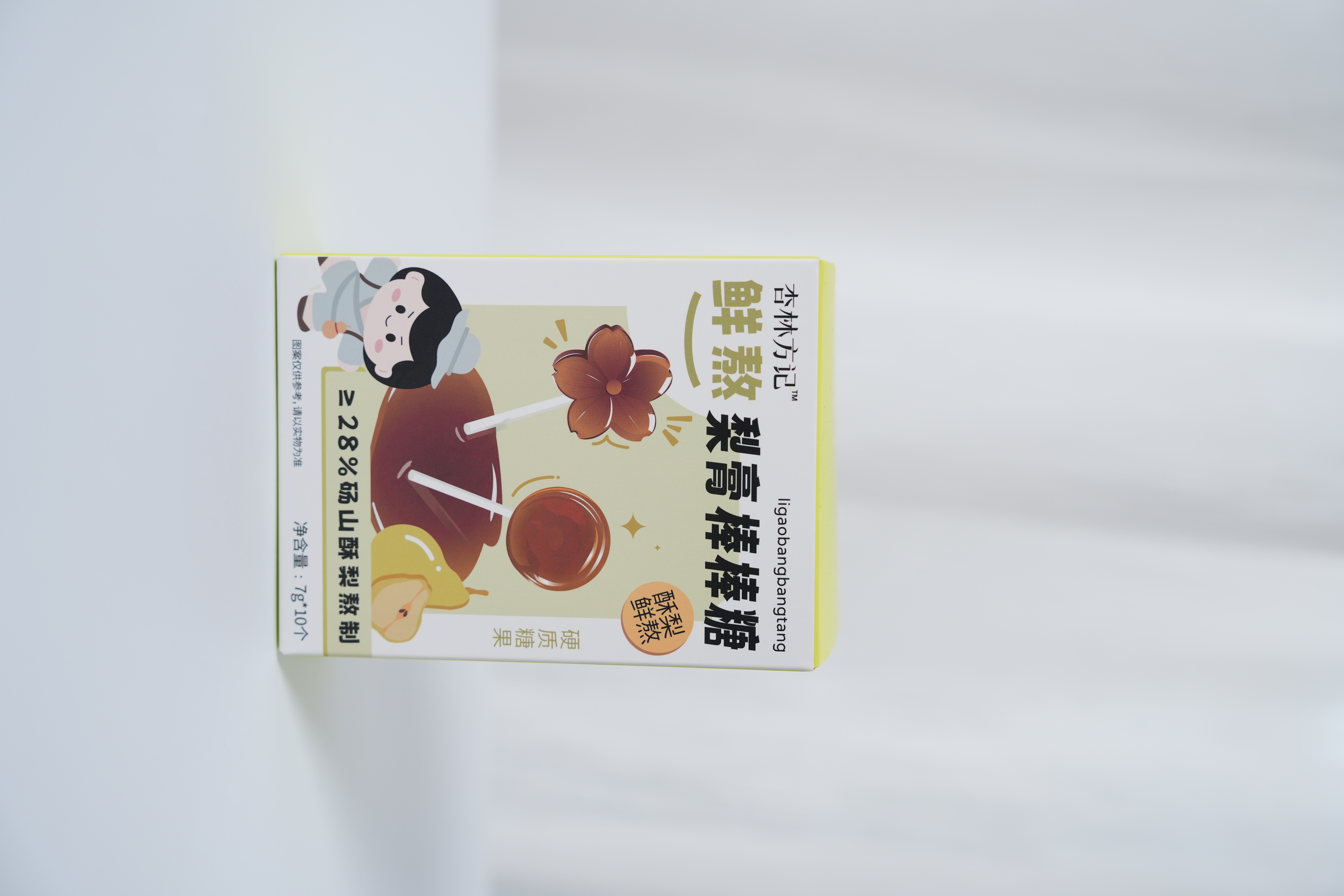 【杏林方记】鲜熬梨膏棒棒糖