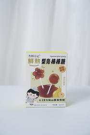 【杏林方记】鲜熬梨膏棒棒糖