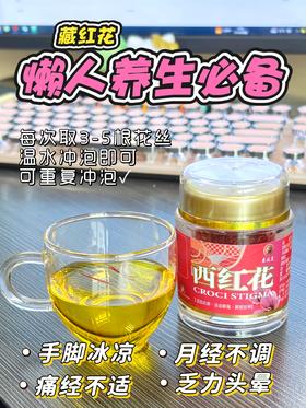 🌸西红花吃法+避坑指南，99%的人都不懂！