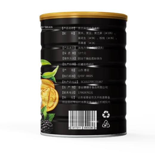 黑芝麻核桃桑葚粉 代餐粉黑芝麻糊核桃桑葚粉罐装即食早餐 500g/罐 商品图5