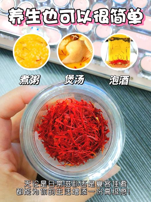 【西藏西红花】5g/瓶 高海拔纯净采摘，花蕊完整，女性调养气血必备，增强免疫力首选 商品图4