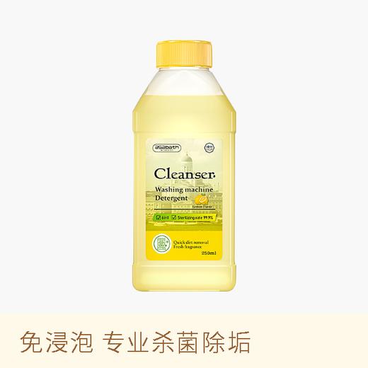 【芬兰百年家清品牌asabath洗衣机除霉除垢剂】西班牙植物精油，进口MEI活性成份不伤机身，祛霉祛异味持久清新强力深层祛垢，杀菌率99% 商品图0