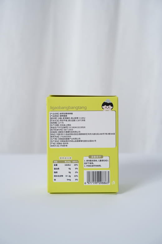 【杏林方记】鲜熬梨膏棒棒糖 商品图2