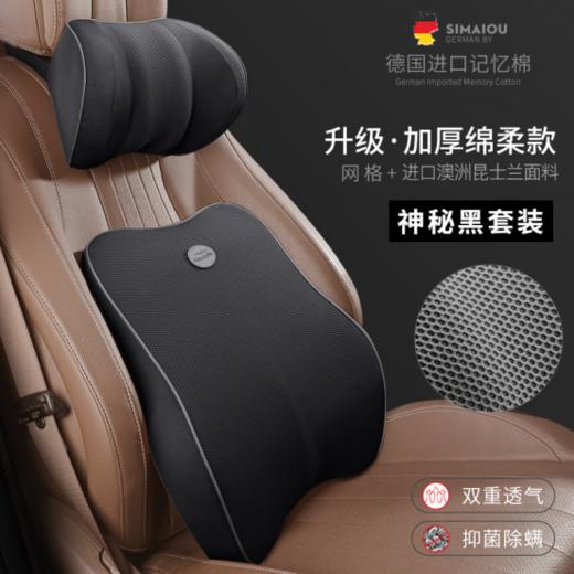 💥 久坐不累‼️ 超级舒服‼️【斯麦欧记忆棉腰颈靠垫套装】🔥升级版神器 ‼️ ✅头枕→包裹颈部，久坐不累 ✅腰靠→曲面贴合，饱满绵软 商品图1