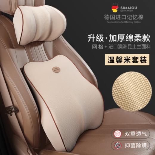 💥 久坐不累‼️ 超级舒服‼️【斯麦欧记忆棉腰颈靠垫套装】🔥升级版神器 ‼️ ✅头枕→包裹颈部，久坐不累 ✅腰靠→曲面贴合，饱满绵软 商品图0