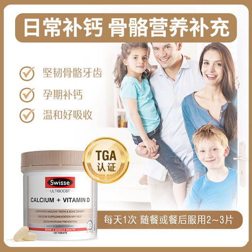 【保税区】澳洲Swisse斯维诗娘娘钙柠檬酸维生素D3钙150粒 商品图1