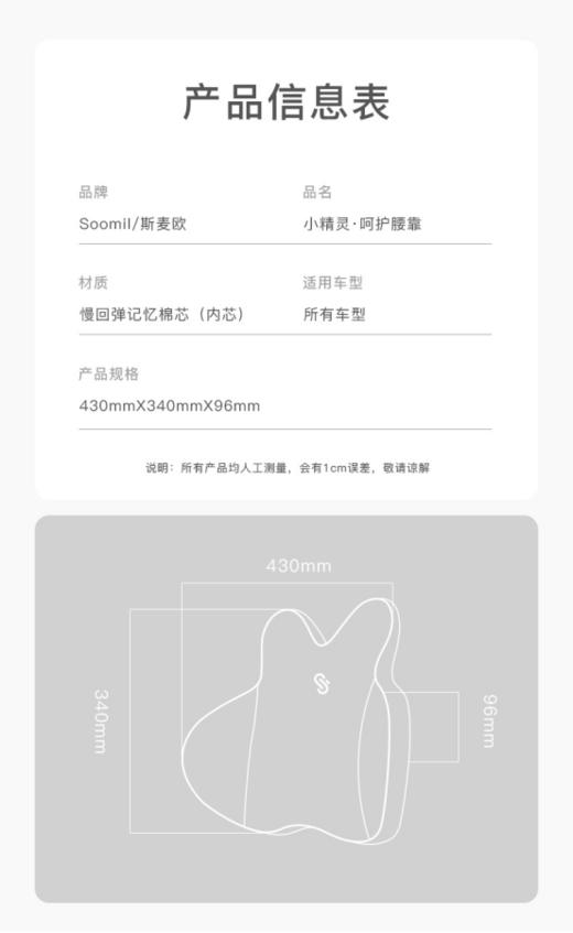 ✨【Soomil/斯麦欧小精灵·呵护腰靠】 ✅斯麦欧小精灵·呵护腰靠，柔软、慢回弹，🌈贴合人体脊椎曲线，柔软支撑脊柱，保护腰背部，久坐不累！ 商品图5
