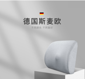 🌟【居家办公室必备】斯麦欧德国负离子腰靠，让你久坐也能轻松一整天！ 💺 每天在办公室久坐，腰酸背痛是不是已经成为你的“标配”了？