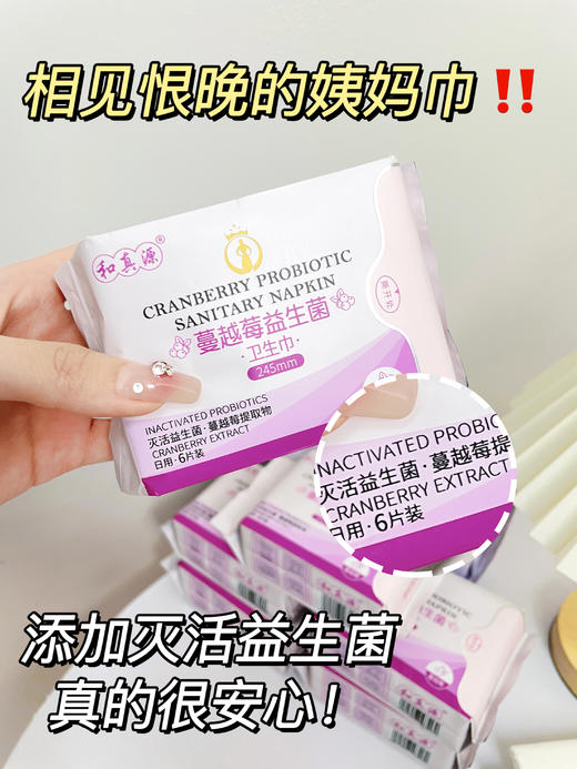 3.8女神节豪横送👉快来薅羊毛，卫生巾 雪莲贴，纤体液，价格福利拉满，比平时买更划算 商品图1