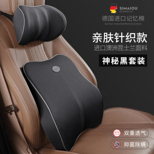 💥 久坐不累‼️ 超级舒服‼️【斯麦欧记忆棉腰颈靠垫套装】🔥升级版神器 ‼️ ✅头枕→包裹颈部，久坐不累 ✅腰靠→曲面贴合，饱满绵软 商品图1