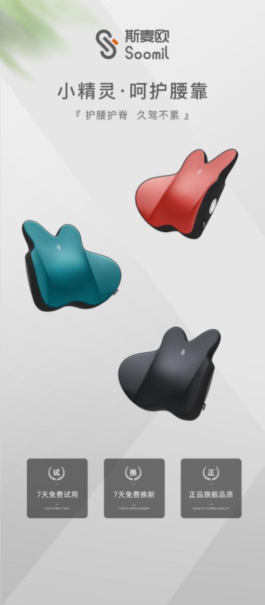✨【Soomil/斯麦欧小精灵·呵护腰靠】 ✅斯麦欧小精灵·呵护腰靠，柔软、慢回弹，🌈贴合人体脊椎曲线，柔软支撑脊柱，保护腰背部，久坐不累！ 商品图0