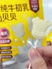 【三纯牛初乳奶贝贝】29.9到手24支❗️一支才1r❗️遛娃奶香神器 嚼着吃的牛奶，浓浓奶香，微甜不腻，高钙高蛋白，配料干净放心囤～ 商品缩略图1
