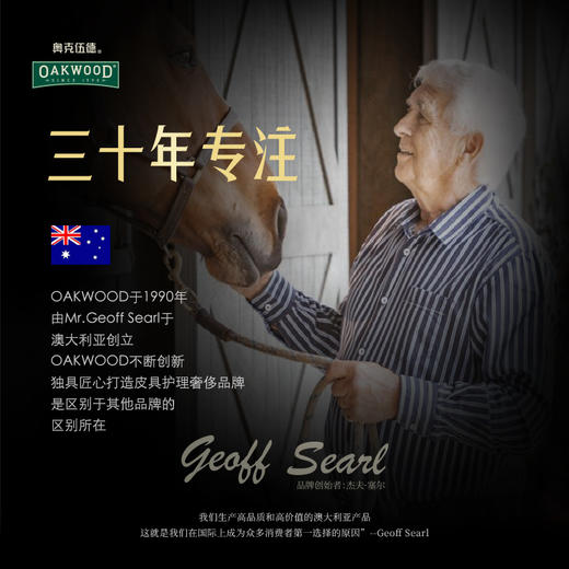 【五件套甄选礼盒款】山姆/胖东来同款，澳洲OAKWOOD奥克伍德皮具除污五件套（清洁剂500ml+护理膏350ml+马毛刷+粉扑+抹布） 商品图4
