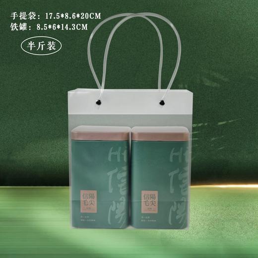 Hi信阳.信阳毛尖套装【绿.半斤装.1提2个二两半听】4.8元1套.整箱100套 商品图0