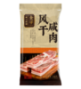 金字风干咸肉400g 商品缩略图0
