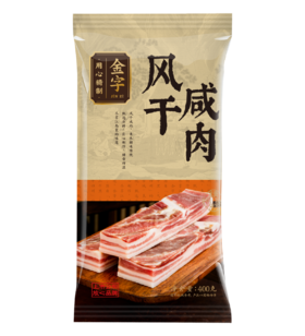 金字风干咸肉400g