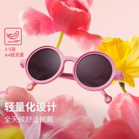 OLIVIO&CO | 花之遐想系列 儿童墨镜太阳眼镜男女童宝宝防紫外线 0-3岁