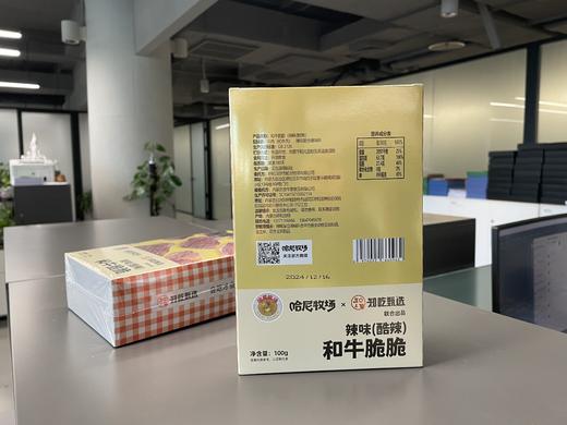 米其林餐厅大师调味辣味（酷辣）和牛脆脆 商品图3