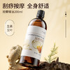 按摩精油复方油200/500ml 商品缩略图0