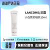 43【保税仓直发·蚂蚁链扫码溯源】LANCOME兰蔻水漾防晒乳50ml小白管防晒霜50ml/1支2支 商品缩略图0